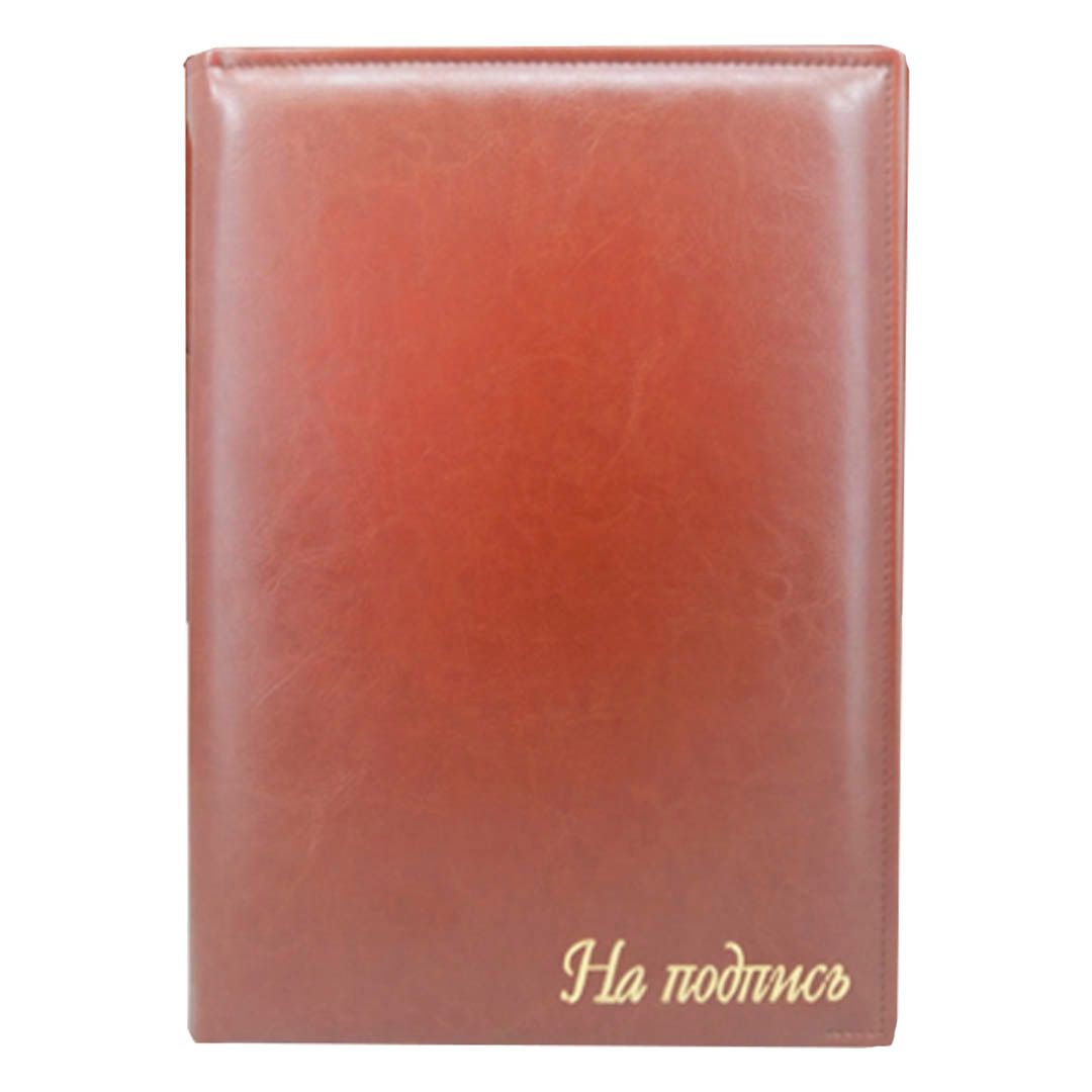 Папка адресная "На подпись", А4, с кармашками для бумаг и ручки, светло-коричневая / Папки на подпись