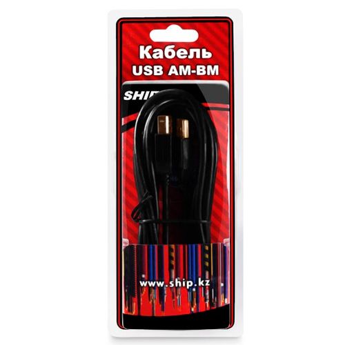 Интерфейсный кабель "Ship" SH7013-1.5B, Hi-Speed USB 2.0, A-B, 1,5 м, черный
