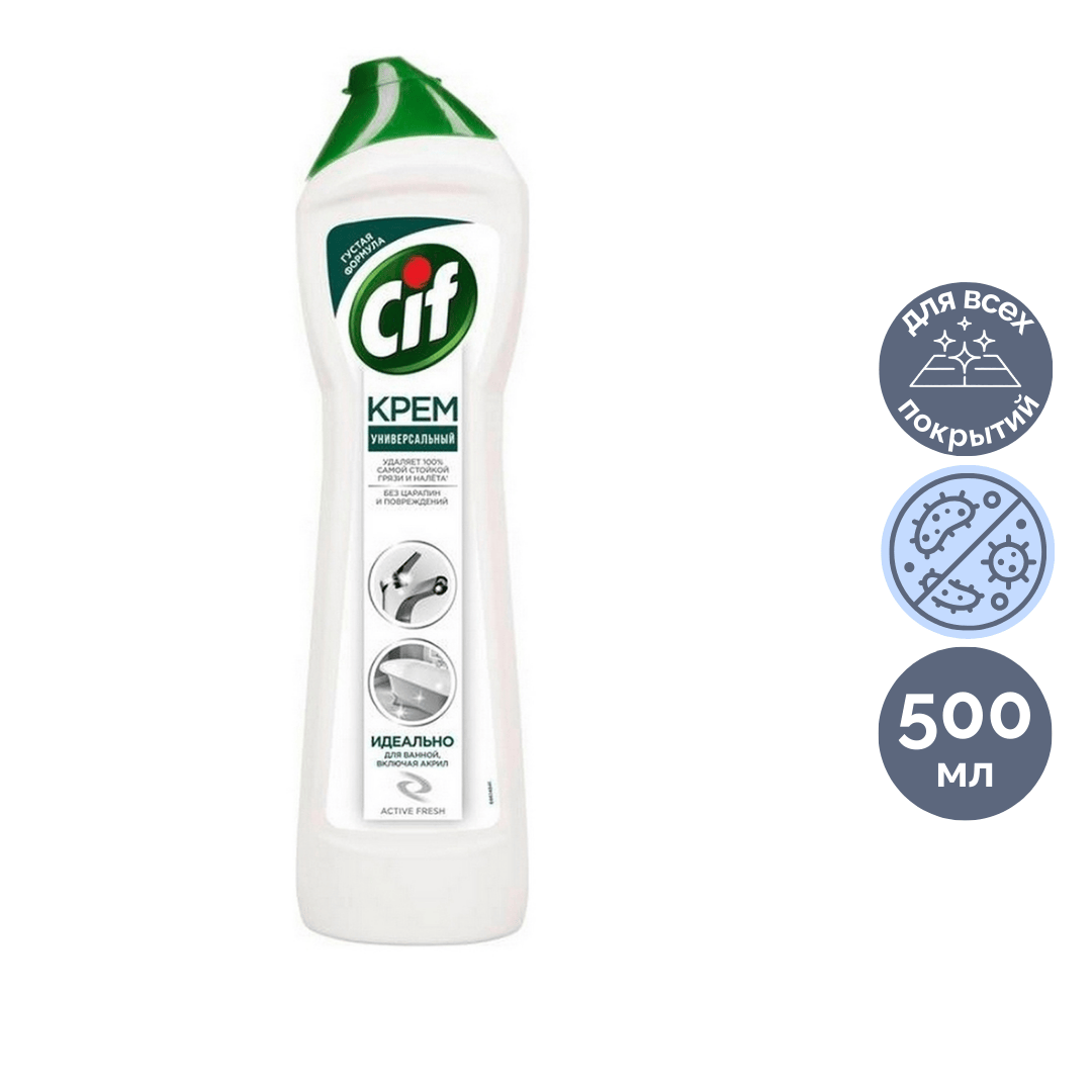 Чистящий крем универсальный CIF "Активный" с микрогранулами, 500 мл / Универсальные чистящие средства