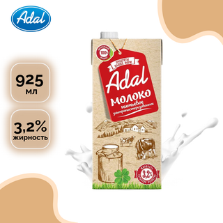Adal сүті, 925 мл, 3,2%, тетрапакетте / Сүт және кілегей