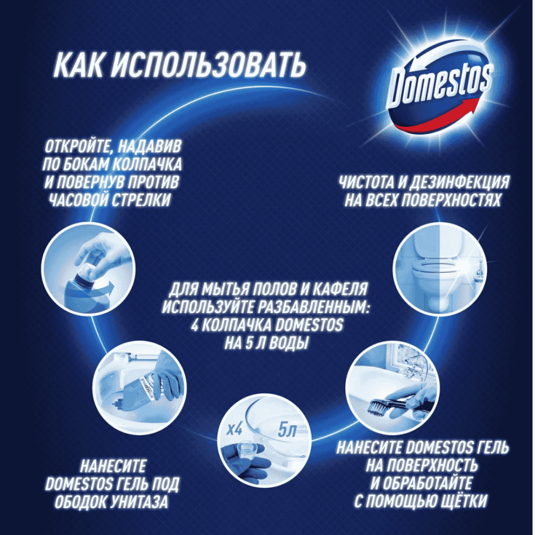 Сантехниканы тазалау құралы Domestos "Атлантика балғындығы", 1000 мл / Дәретхана және жуынатын бөлме құралдары №4