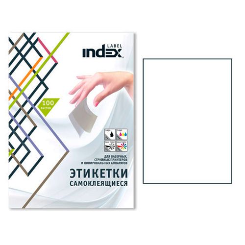 Этикетка самоклеящаяся Index, A4, размер 210*297 мм, 1 этикетка, 100 листов / Самоклеящиеся этикетки универсальные