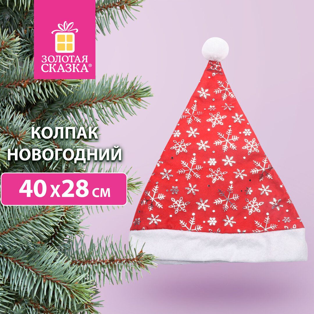 Колпак новогодний Золотая сказка, 40*28 см, красный с серебристым узором, 10 шт/упак / Украшение интерьера	 №4