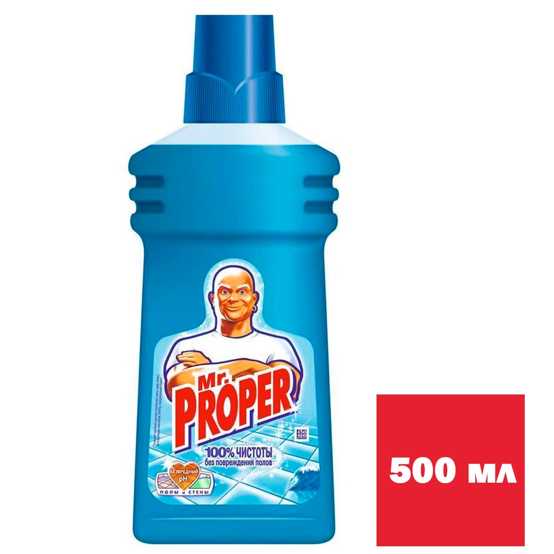 Средство для мытья полов и стен Mr.Proper "Океан", 500 мл