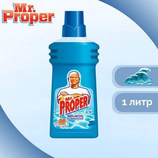 Еден және қабырға жууға арналған құрал Mr.Proper "Мұхит", 500 мл / Еден жууға арналған құралдар