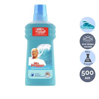 Средство для мытья полов и стен Mr.Proper "Океан", 500 мл / Средства для мытья полов