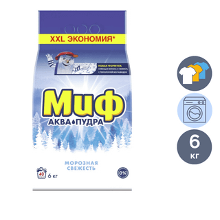 Стиральный порошок Миф 3 в 1 Автомат "Морозная свежесть", 6 кг, мягкая упаковка / Стиральные порошки oe.kz Стиральный порошок Миф 3 в 1 Автомат "Морозная свежесть", 6 кг, мягкая упаковка / Стиральные порошки