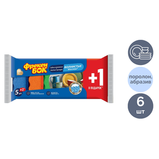 Губки для мытья посуды волнистые Фрекен Бок Максима, в комплекте 5 шт. / Губки хозяйственные