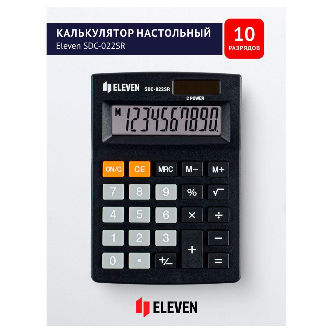 Калькулятор настольный Eleven SDC-022SR, 10 разрядов, 88*127*23 мм