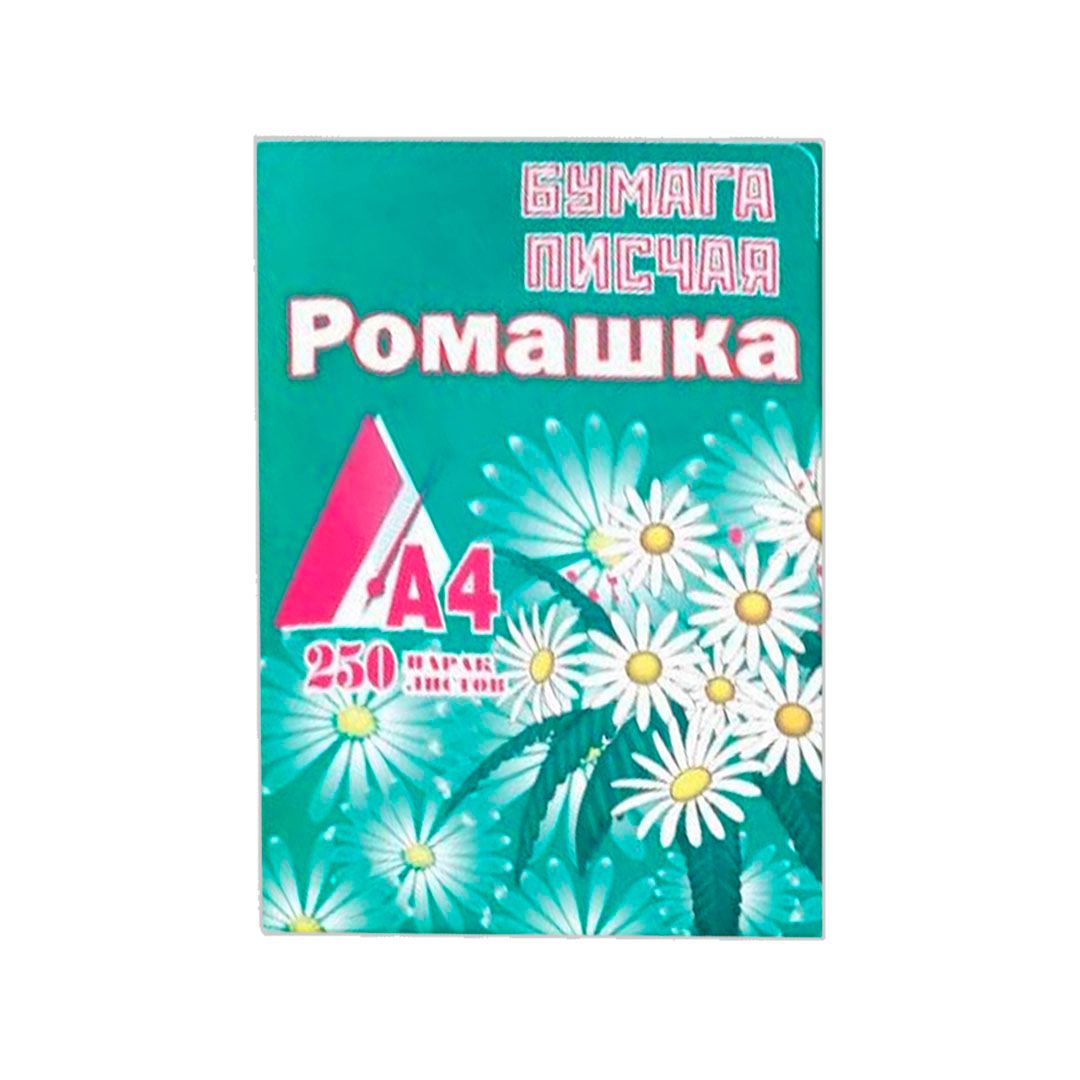 Бумага писчая "Ромашка", А4, 65-80 гр/м2, 250 листов в пачке / Бумага офисная А4