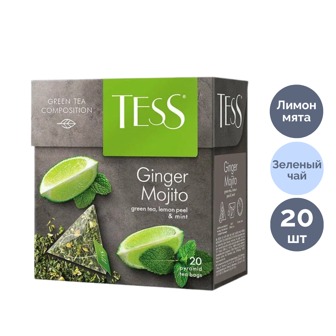 Чай Tess Ginger Mojito, зеленый фруктовый, 20 пирамидок / Чай пакетированный №2 oe.kz Чай Tess Ginger Mojito, зеленый фруктовый, 20 пирамидок / Чай пакетированный №2