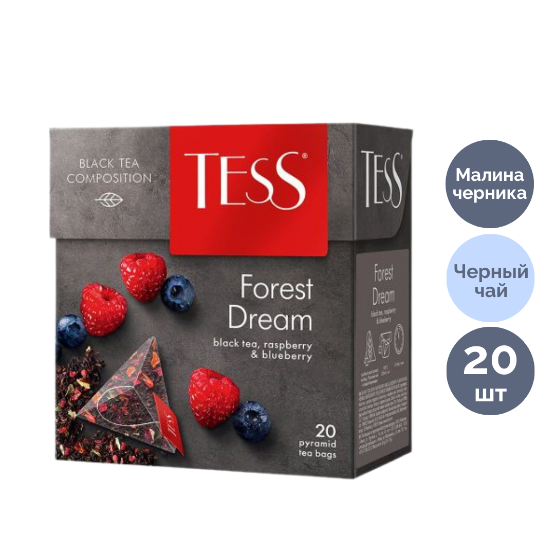 Шай Tess Forest Dream, жемісті қара шай, 20 пирамидка / Қалташалардағы шай