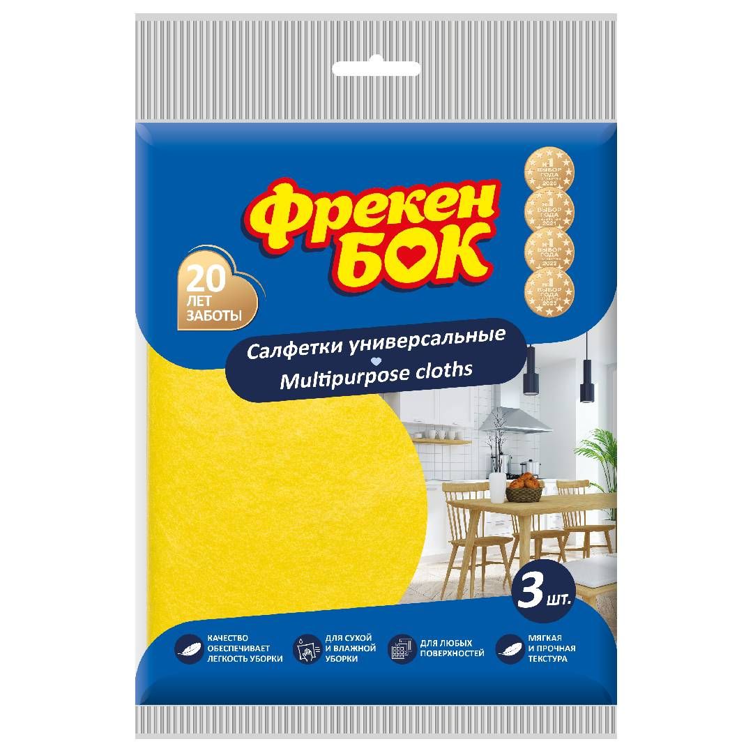 Салфетки вискозные Фрекен Бок "Универсальные", в комплекте 2 шт. + 1 бесплатно, размер 30*38 см / Салфетки хозяйственные