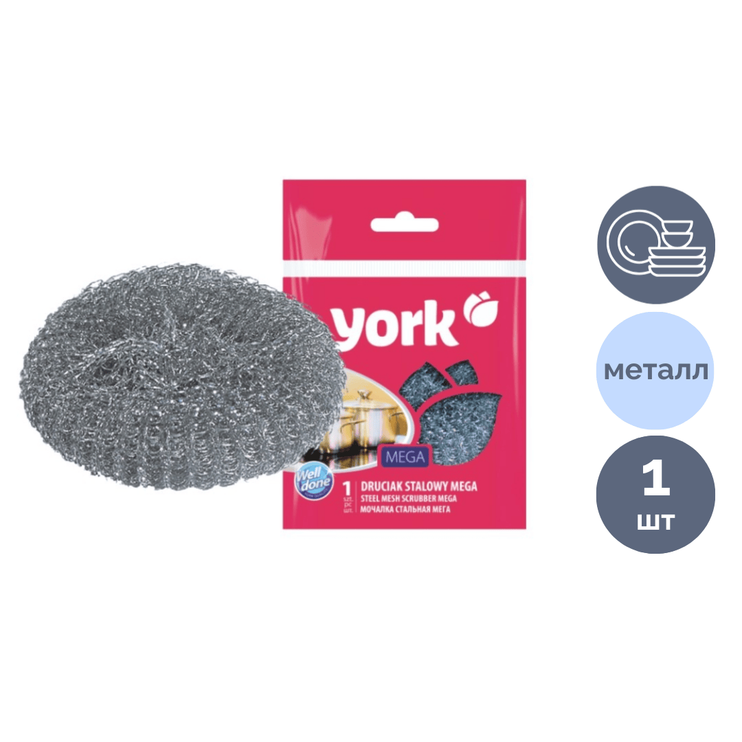 Ыдыс жууға арналған металл губка York "Мега", өлшемі 11*4 см, 1 дана / Тұрмыстық губкалар