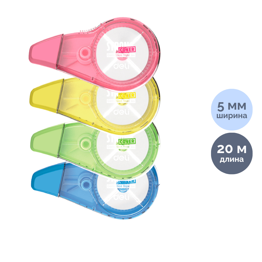 Түзеткіш лента Deli "Stronger Coverage", 5 мм, ұзындығы 20 м / Түзеткіш ленталар oe.kz Түзеткіш лента Deli "Stronger Coverage", 5 мм, ұзындығы 20 м / Түзеткіш ленталар