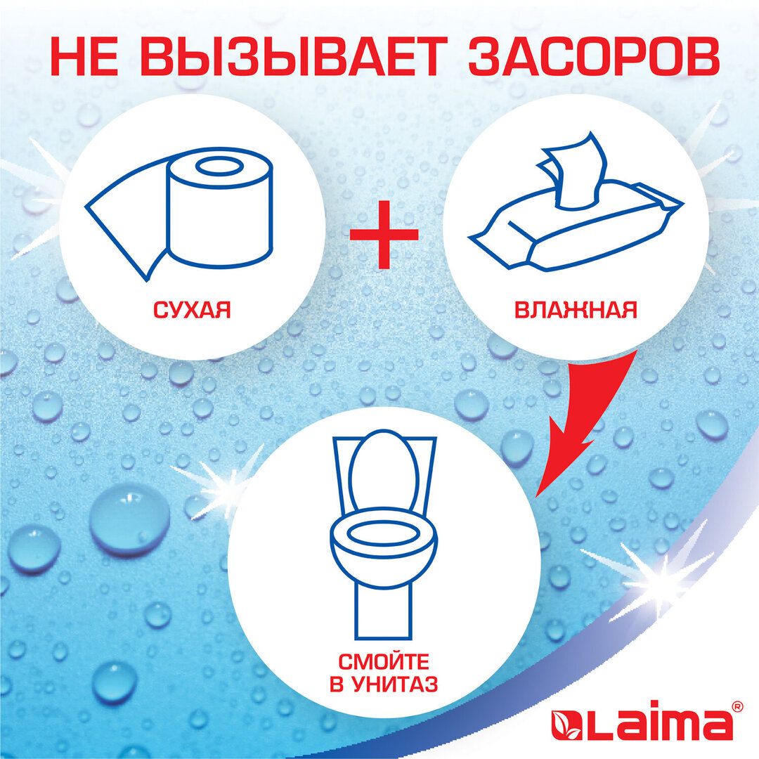 Туалетная бумага рулонная Laima, 19 метров, 2-х слойная, 4 рулона / Бумага туалетная бытовая №9