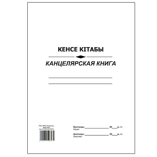 Канцелярская книга, А4, 50 листов, мягкий переплет, в линейку / Книги учета