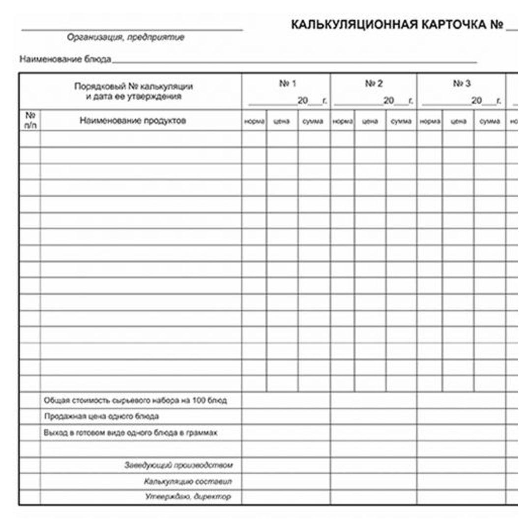 Калькуляциялық карта, А4, 50 парақ, жұқа түптелген, жол көз / Есеп кітапшалары №2