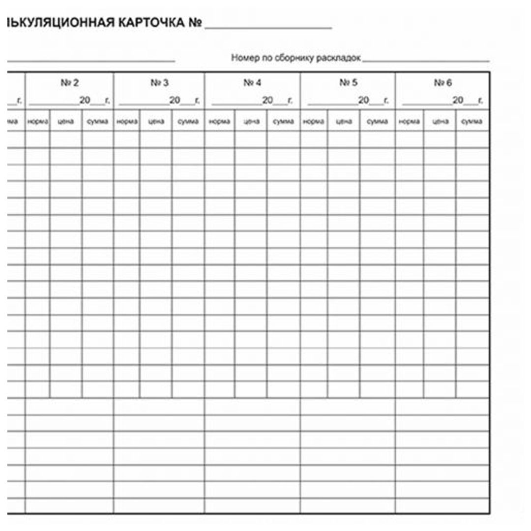 Калькуляциялық карта, А4, 50 парақ, жұқа түптелген, жол көз / Есеп кітапшалары №3