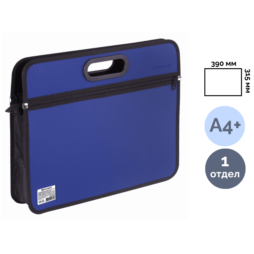 Папка-портфель Brauberg, A4+ формата, 1 отделение, на молнии, синий / Портфели с отделениями oe.kz Папка-портфель Brauberg, A4+ формата, 1 отделение, на молнии, синий / Портфели с отделениями