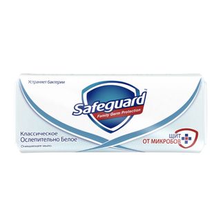 Мыло туалетное Safeguard "Классика", 90 гр / Мыло кусковое