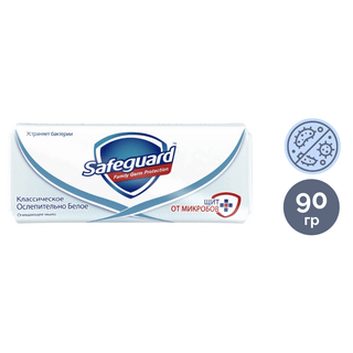 Дәретханалық сабын Safeguard "Классика", 90 гр / Кесек сабындар