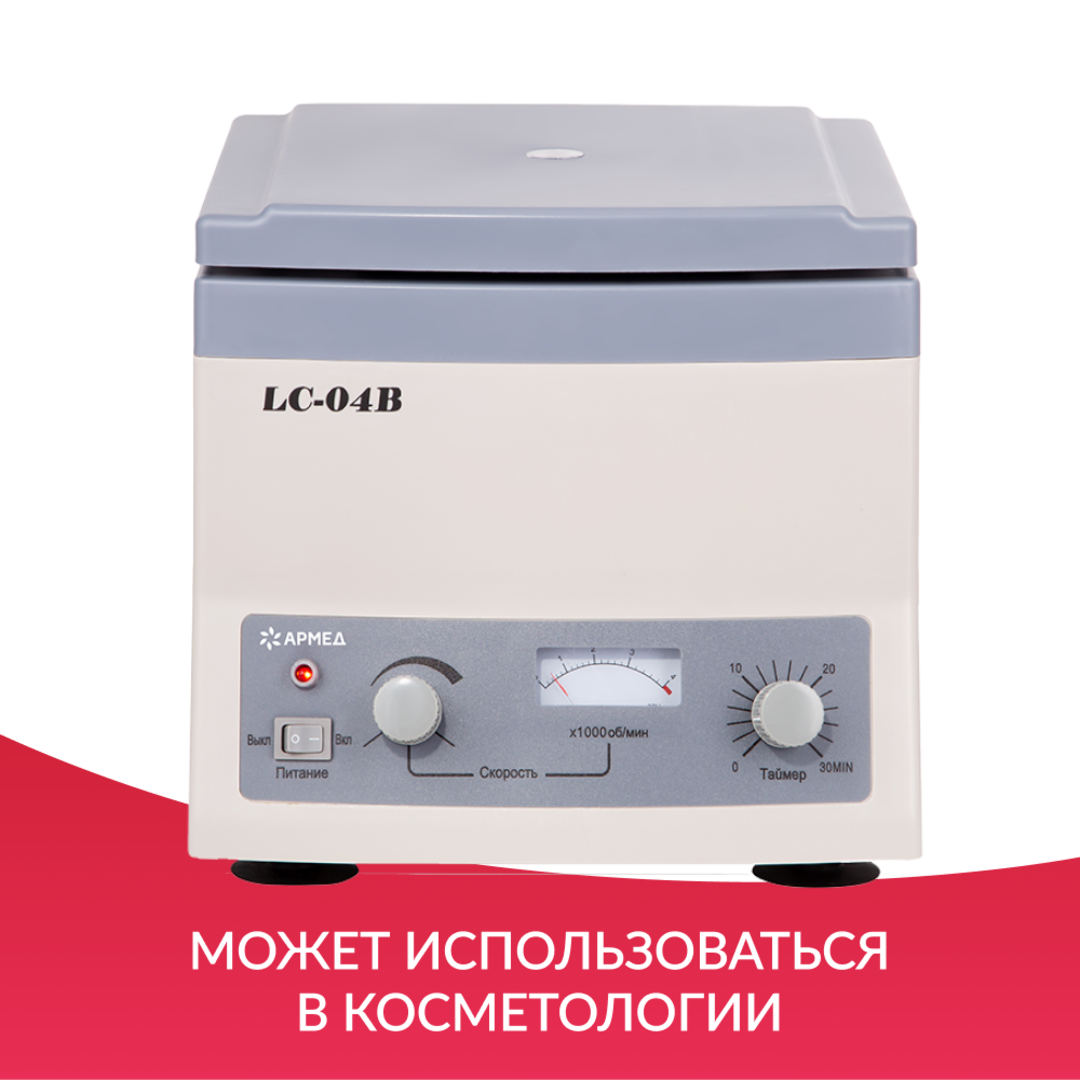 Зертханалық центрифуга Армед LC-04B, 500-4000 айн/мин