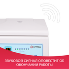 Зертханалық центрифуга Армед LC-04A, 1000-4000 айн/мин