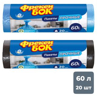Мешки для мусора Фрекен Бок на 60 л, 600*800 мм, 20 шт. в рулоне, ассорти / Пакеты для мусора