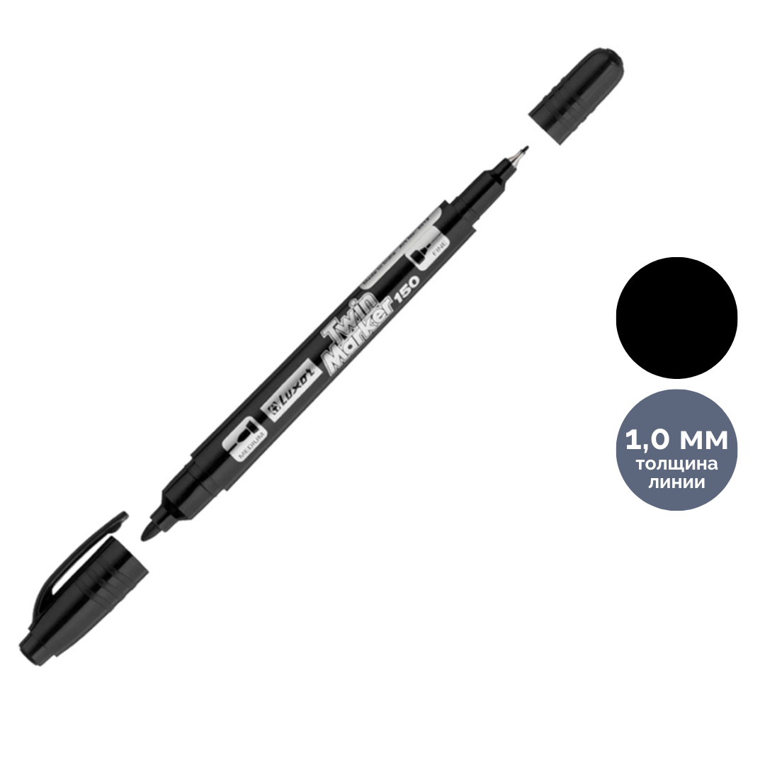 Маркер перманентный Luxor "150", двусторонний, 0,7-1 мм, черный, цена за штуку / Маркеры перманентные нестираемые