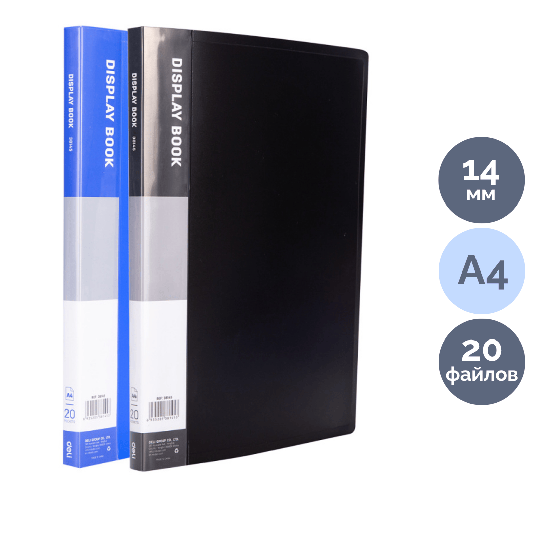 Папка файловая на 20 файлов Deli "Classic", А4 формат, корешок 14 мм, ассорти / Папки файловые