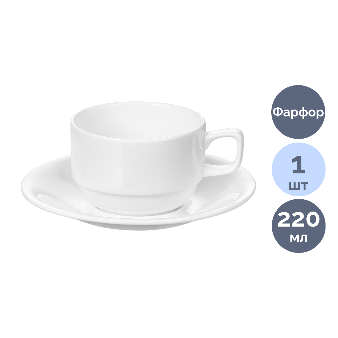 Чашка для чая с блюдцем "Wilmax", 220 мл, из фарфора, белая / Посуда столовая