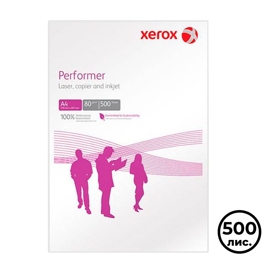 Бумага Xerox Performer, А4, 80 гр/м2, 500 листов в пачке / Бумага офисная А4