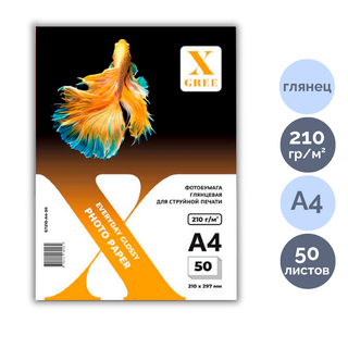 Сурет қағазы X-Gree Everyday, A4 пішім, 210 гр/м2, 50 парақ, жылтыр / Фотоқағаздар