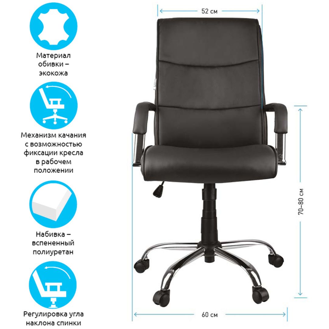 Басқарушы креслосы Helmi HL-E03 "Accept", эко былғары, қара / Басқарушыларға арналған креслолар №2