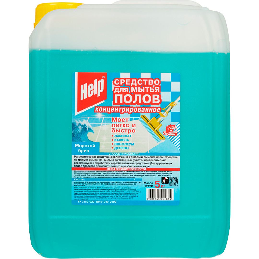 Средство для мытья полов Help "Морской бриз", 5000 мл / Средства для мытья полов