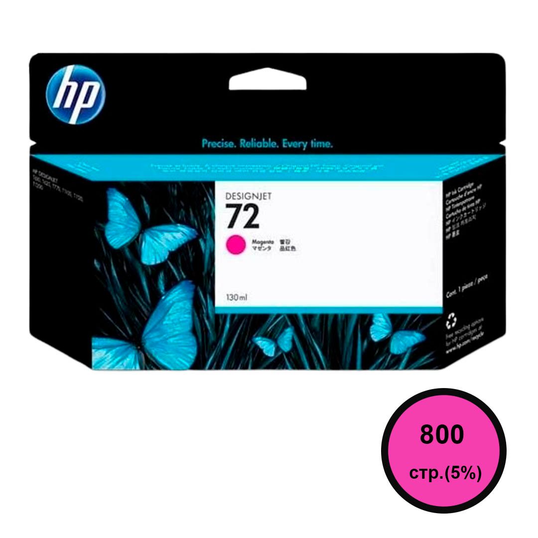 Картридж оригинальный HP C9372A №72 для DesignJet T1100/Т1100ps/Т610, 130 ml, пурпурный / null