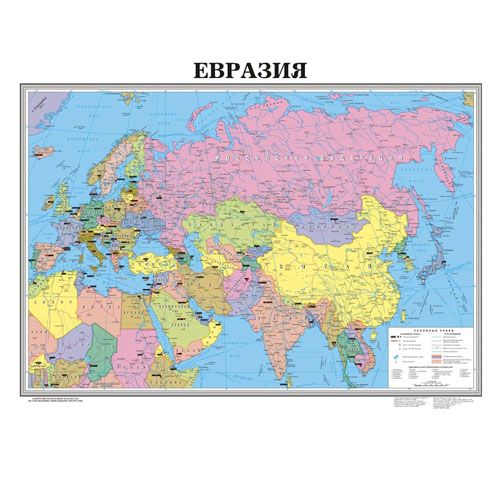 Карта Евразия, масштаб 1:16 000 000, 700*930 мм, ламинированный / null