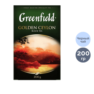 Чай Greenfield Golden Ceylon, черный, 200 гр, листовой / Чай листовой