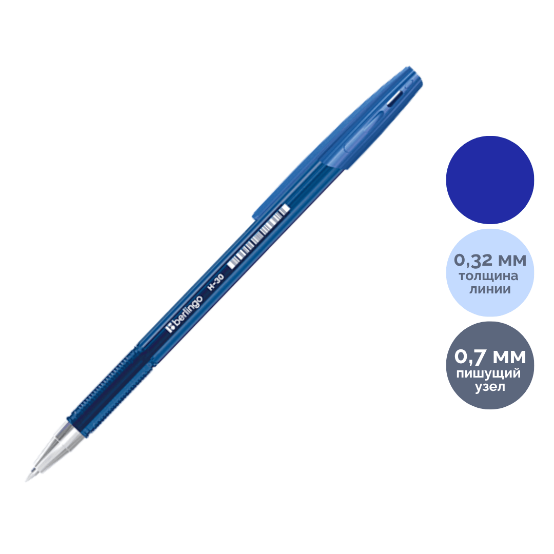 Шарлы қалам Berlingo "H-30", 0,7 мм, көк, баға бір дана үшін / Автоматты емес шарлы қаламдар