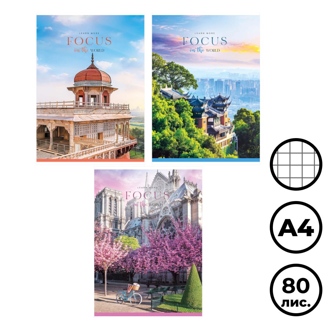 Тетрадь ArtSpace "Путешествия. Focus on the world", A4, 80 листов, в клетку, на скрепке / Тетради oe.kz Тетрадь ArtSpace "Путешествия. Focus on the world", A4, 80 листов, в клетку, на скрепке / Тетради
