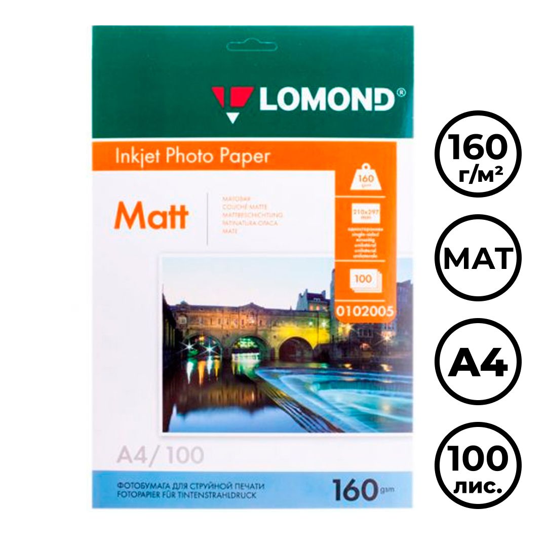 Фотобумага Lomond, A4 формат, 160 г/м2, 100 листов, матовая / Фотобумага
