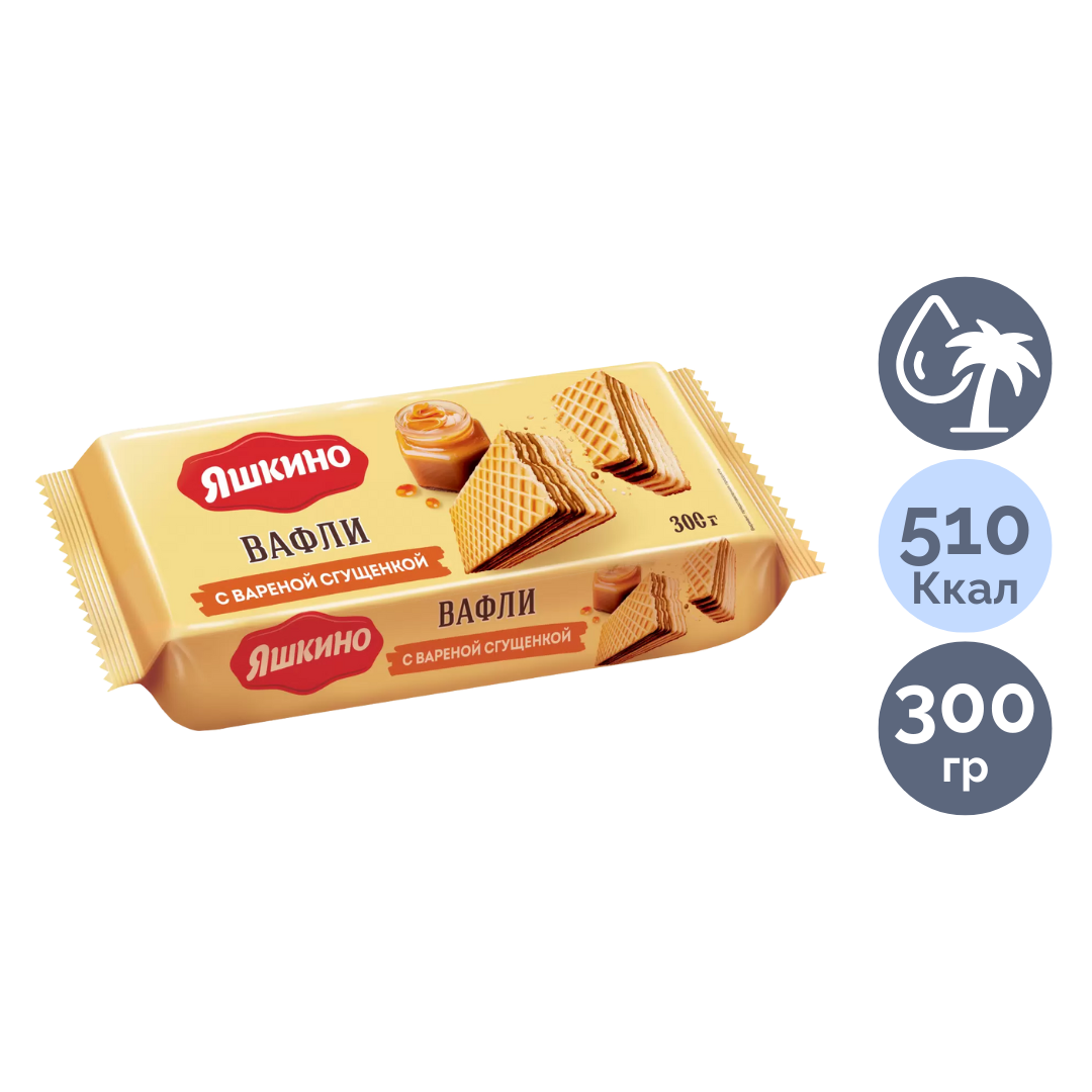 Вафли Яшкино "Піскен қоюлатылған сүттен", 300 гр / Печенье, вафлилер, крекерлер