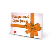Подарочный сертификат "Mon Amie" 5000 тенге / Новый Год