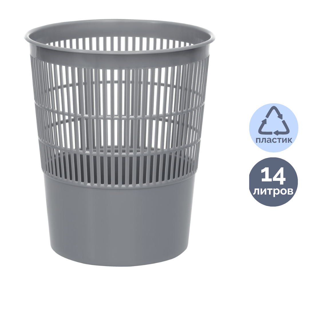 Қағаздарға арналған себет Стамм, көлемі 14 л, торлы, сұр / Қағазға арналған себеттер