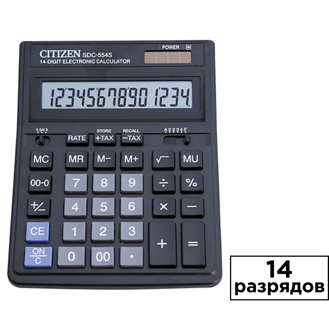 Калькулятор настольный Citizen SDC-554S, 14 разрядов, 199*153*31 мм / Калькуляторы настольные