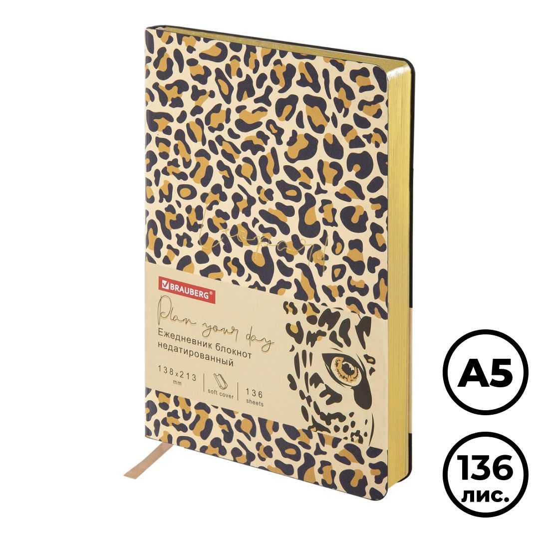 Ежедневник недатированный Brauberg Vista "Leopard", А5, 136 л, кожзам / Ежедневники недатированные oe.kz Ежедневник недатированный Brauberg Vista "Leopard", А5, 136 л, кожзам / Ежедневники недатированные