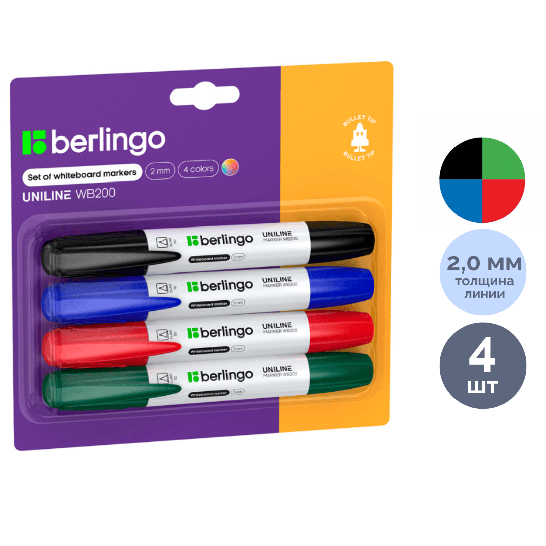 Набор маркеров для доски Berlingo, круглый наконечник 2 мм, ассорти, цена за упаковку / Маркеры для досок