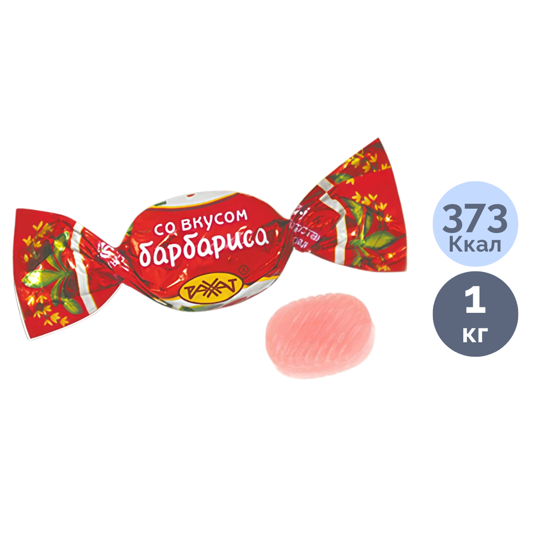 Карамель Рахат "Барбарис", 1 кг / Конфеты