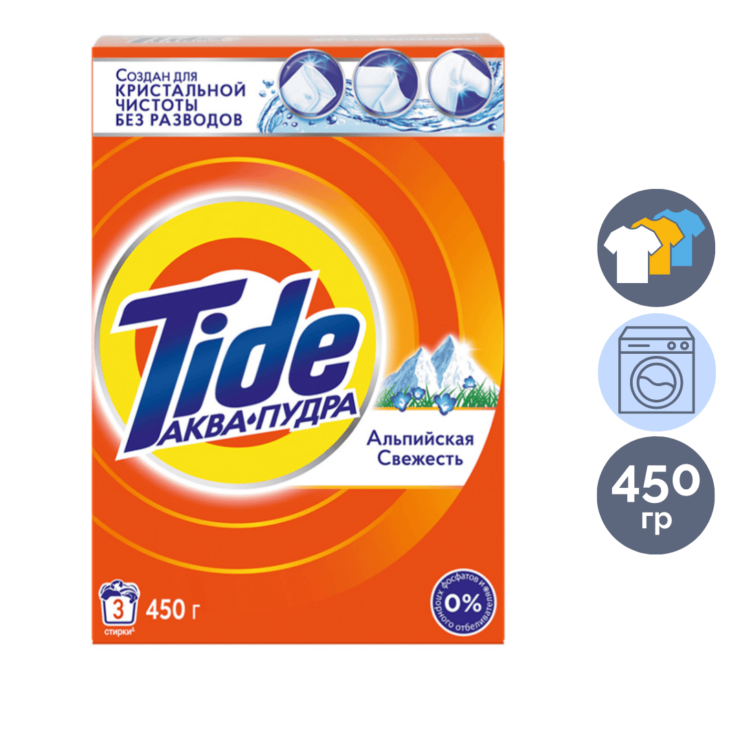 Стиральный порошок Tide Автомат "Альпийская свежесть", 450 гр, картонная упаковка / Стиральные порошки